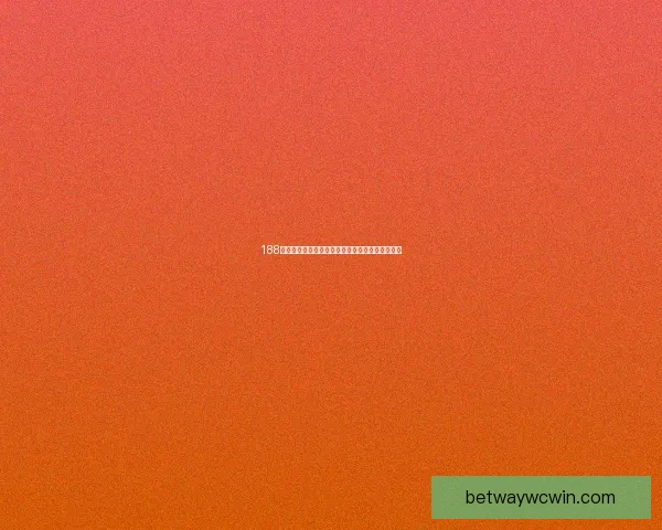 Betway中国：探索全球在线娱乐平台的创新与优势