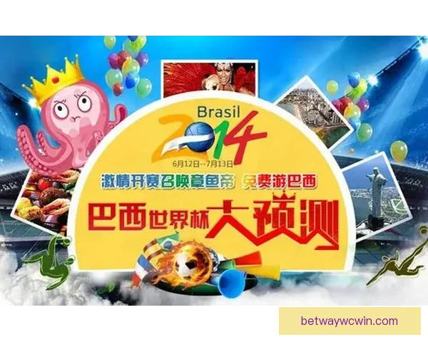世界杯胜负分析与竞猜技巧全面解析助你预测准确率提升