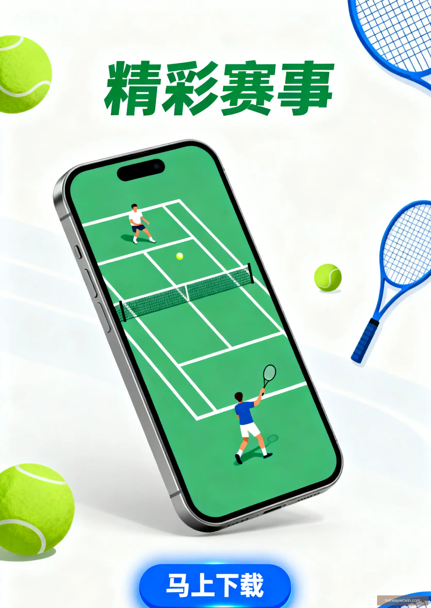 APP下载安装平台